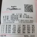 종합복권슈퍼