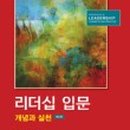 리더십하우스