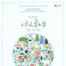 넌버벌공연[네네네] 이미지