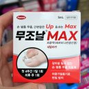 맥스약국 이미지