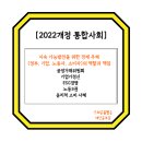 [윤리경영] 독점규제 및 공정거래법 | 기업, 노동자, 소비자)의 역할과 책임 - 공정거래위원회, 기업가정신, ESG경영, 노동3권, 윤리적 소비 사례