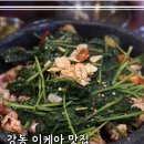 시금치 | 강동 이케아 맛집 타다닭, 시그니처 시금치 치킨 솔직 후기