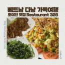 Spring Palace(스프링 팰리스) | 베트남 다낭 가족여행 그랜드선라이즈팰리스 호이안 근처 맛집 호이안 맛집 Restaurant 328