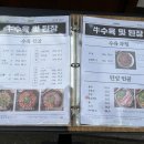 된장전문점 이미지