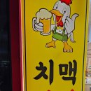 가마솥옛날시골통닭호프 이미지