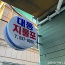 찢어진 벽지 셀프 보수하려고 벽지 쪼끔만 사러 다녀오기 - 방배 대동 지물포