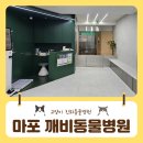 깨비동물병원 이미지