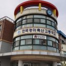 한국경마축산고등학교 이미지