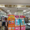 호계농협하나로마트 이미지