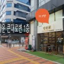 중흥코너공인중개사사무소 이미지