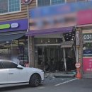 차미용실 - 강동구 구천면로33길 40-5 | 차미용실
