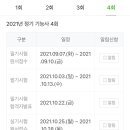 비채정원