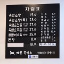 경기도 수원시 영통구 월드컵로 | 수원 아주대 보양식 맛집 원천동 바른흑염소 솔직후기