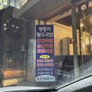 쌍팔국밥