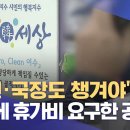 ﻿&#34;팀원·국장도 챙겨야&#34;..업체에 휴가비 요구한 공무원 (2023.09.26/뉴스데스크/여수MBC) 이미지