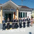 개원경로당 이미지