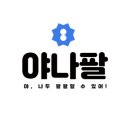 동행헬스케어 티스토리