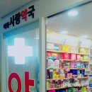 이화사랑약국 이미지