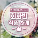 메타코드미술학원 - 강남구 선릉로72길 10 | 메타코드미술학원