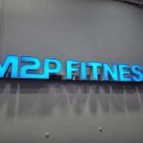 엠투피휘트니스 대명점 이미지