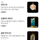 교보생명 버스정류장 | 강릉핫플 감자유원지 항정살감자솥밥 감자스프 주차 후기