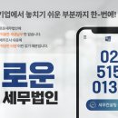 세무법인일우 이미지
