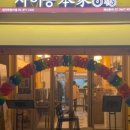 (주)본가쌀로만 이미지
