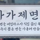 밀양동래밀면 이미지