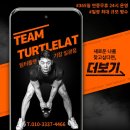 팀터틀랫 기장일광점 이미지