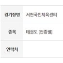 성화태권도체육관 이미지