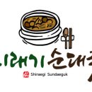 시래기순대국본점