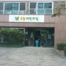 대림우정어린이집