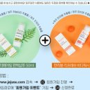 엠제이워시