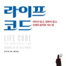 코드라이프 이미지