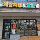 신현초등학교 | 오늘 저녁은 실패 없는 치킨🍗자담치킨신현점 내돈내산 솔직후기