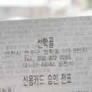 선학골 이미지