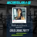 바디엔지니어스