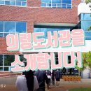 의령도서관 이미지