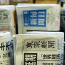 종이신문 왕국 일본, 원자재 가격 상승으로 구독료 잇따라 올려 [여기는 일본] 이미지