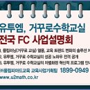 팀수학교습소