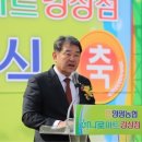 양평농협하나로마트(강상점) 이미지