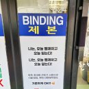 365셀프빨래방 - 충주시 금봉대로 357-1 | 정릉 셀프빨래방 추천! 이불빨래부터 운동화 세탁, 프린트까지 가능한 365셀프빨래방 정릉시장점 후기