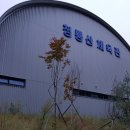 청룡산체육관