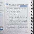 19 추시 1-1 답 집단적 독백 아닌가요? 이미지