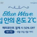 해피아이스크림 네이버블로그