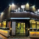 세종이도삼계탕 본점 이미지