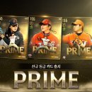 프라임팀