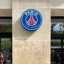 파리 생제르망 스토어 :: 파리 샹젤리제 PSG 공식 스토어 이강인 유니폼 구매 및 방문 후기