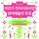 지역 예술인 작품 전시 이미지