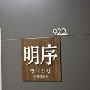 다산56통(다산지금데시앙) | [남양주점집] 갓신내림 받은 신점 다산 명서신당